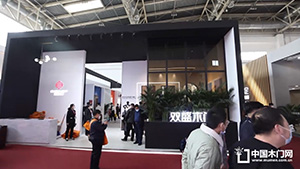 2023北京門(mén)展，雙盛木門(mén)展位展示。