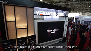 2017北京國(guó)際門(mén)展藝格云木門(mén),好木門(mén)云定制,品牌升級(jí),終端發(fā)力。