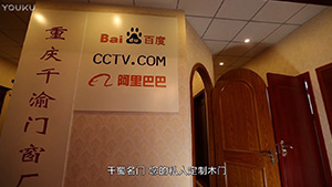 千蜀名門(mén)您的私人定制木門(mén)