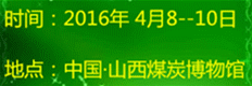 2016第十一屆中國（山西）整體家居、衣柜、櫥柜及木門、移門、玻璃展覽會