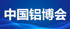 第六屆中國（安義）鋁型材及門窗博覽會(huì) 邀請函