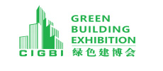 第46屆中國(深圳)綠色建筑產(chǎn)業(yè)博覽會(huì)