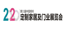 第十一屆中國(guó)鄭州（春季）定制家居及門(mén)業(yè)展覽會(huì)